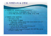 디지털 네이티브 스토리 Digital Native Story-12