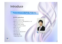 메디페디 - Business Planning-3