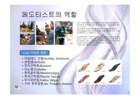 메디페디 - Business Planning-5