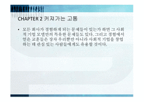 [사회적 기업 만들기]-8