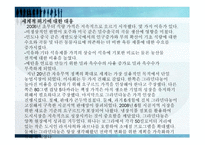 [사회적 기업 만들기]-10