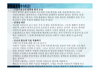 [사회적 기업 만들기]-18