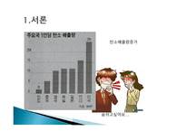교통이 너무 편리해 - 과학기술-3