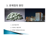 교통이 너무 편리해 - 과학기술-5