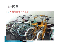 교통이 너무 편리해 - 과학기술-6