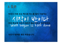 교통이 너무 편리해 - 과학기술-12