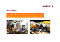 의사소통 - 자동차의 주요 제원-3