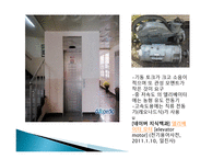 전기모터 와 실생활 - 실생활에 이용되는 전기모터의 예-11