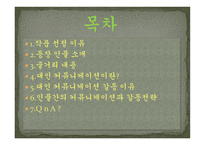 건축학 개론 - 커뮤니케이션 - 대인커뮤니케이션-2