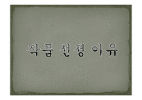 건축학 개론 - 커뮤니케이션 - 대인커뮤니케이션-3