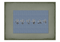 건축학 개론 - 커뮤니케이션 - 대인커뮤니케이션-6