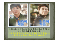건축학 개론 - 커뮤니케이션 - 대인커뮤니케이션-7