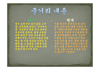 건축학 개론 - 커뮤니케이션 - 대인커뮤니케이션-12