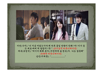 건축학 개론 - 커뮤니케이션 - 대인커뮤니케이션-18