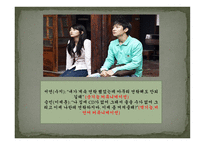 건축학 개론 - 커뮤니케이션 - 대인커뮤니케이션-19