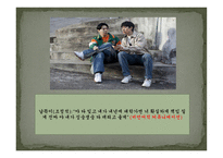 건축학 개론 - 커뮤니케이션 - 대인커뮤니케이션-20