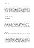 품질 보증 시스템 - 국제품질표준,해썹(HACCP),식스시그마-6