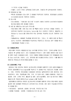 품질 보증 시스템 - 국제품질표준,해썹(HACCP),식스시그마-10