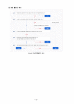 품질 보증 시스템 - 국제품질표준,해썹(HACCP),식스시그마-13
