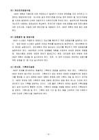 품질 보증 시스템 - 국제품질표준,해썹(HACCP),식스시그마-15