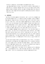 품질 보증 시스템 - 국제품질표준,해썹(HACCP),식스시그마-18