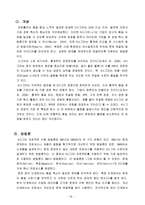 품질 보증 시스템 - 국제품질표준,해썹(HACCP),식스시그마-19
