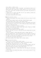 인지발달 이론과 교육에의 적용방법에 관한 보고서 - 인지발달이론, 피아제 이론-5