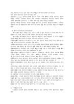 가치교육론 과제 - 정신분석이론을 이용한 도덕교육 전략(분석과 치료를 중심으로)-3