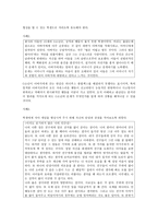 가치교육론 과제 - 정신분석이론을 이용한 도덕교육 전략(분석과 치료를 중심으로)-7