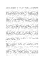 스키너(Skinner) - 조작적 조건형성 - 생애, 이론의 개념, 연구, 조작적 학습의 주요 개념-5