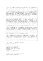 이야기 교육법 - 생명존중-2