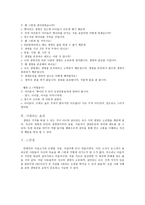이야기 교육법 - 생명존중-3
