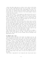 교직윤리 - 작은 노력으로 큰 행복 만들기 - 행복한 교실을 읽고-2