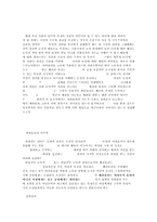 배려윤리와 배려교육 - 이론적 배경, 길리간, 나딩스, 초등도덕과 교육목표-2
