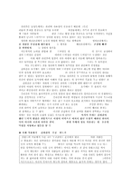 배려윤리와 배려교육 - 이론적 배경, 길리간, 나딩스, 초등도덕과 교육목표-3