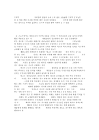 배려윤리와 배려교육 - 이론적 배경, 길리간, 나딩스, 초등도덕과 교육목표-12