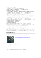 도덕과 교육이론 - 이야기와 발문을 통한 타인의 권익 존중하기 수업-5
