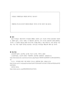 도덕과 교육이론 - 이야기와 발문을 통한 타인의 권익 존중하기 수업-6