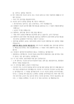 이야기를 통한 덕 교육 - 용서-3
