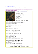 이야기를 통한 덕 교육 - 용서-4