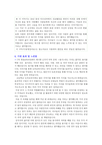 이야기를 통한 덕 교육 - 용서-5