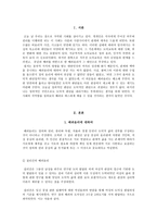 배려윤리와 도덕교육 - 길리건, 나딩스, 의견, 사례, 교육-2