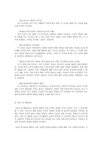 배려윤리와 도덕교육 - 길리건, 나딩스, 의견, 사례, 교육-3