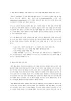 배려윤리와 도덕교육 - 길리건, 나딩스, 의견, 사례, 교육-4
