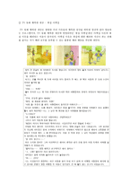 배려윤리와 도덕교육 - 길리건, 나딩스, 의견, 사례, 교육-6