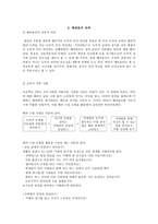 배려윤리와 도덕교육 - 길리건, 나딩스, 의견, 사례, 교육-7
