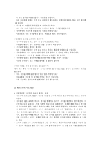 배려윤리와 도덕교육 - 길리건, 나딩스, 의견, 사례, 교육-8