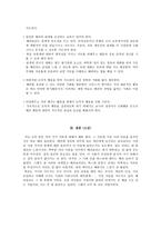 배려윤리와 도덕교육 - 길리건, 나딩스, 의견, 사례, 교육-9