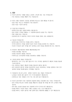 이야기 교육법을 통한 수업 - 배려-2