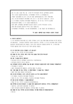 초등도덕 교육론- 이야기 교육법 이야기를 통한 배려 교육 이야기 - 사랑의 가로등-2